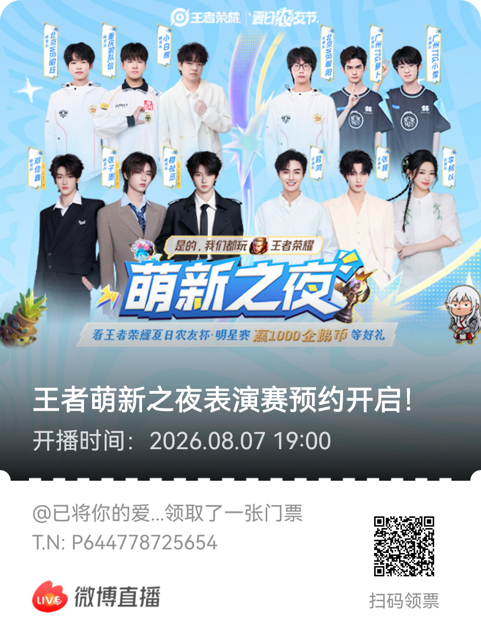 没有点预约的点一下预约啦 
