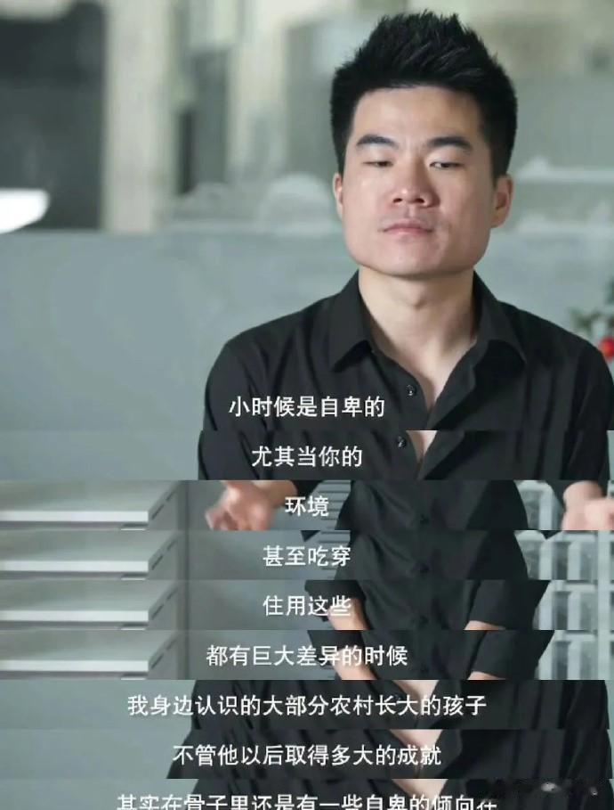 董宇辉这段话：我好像找到了自卑的原因了！真的我哭死[流泪][流泪][流泪]
