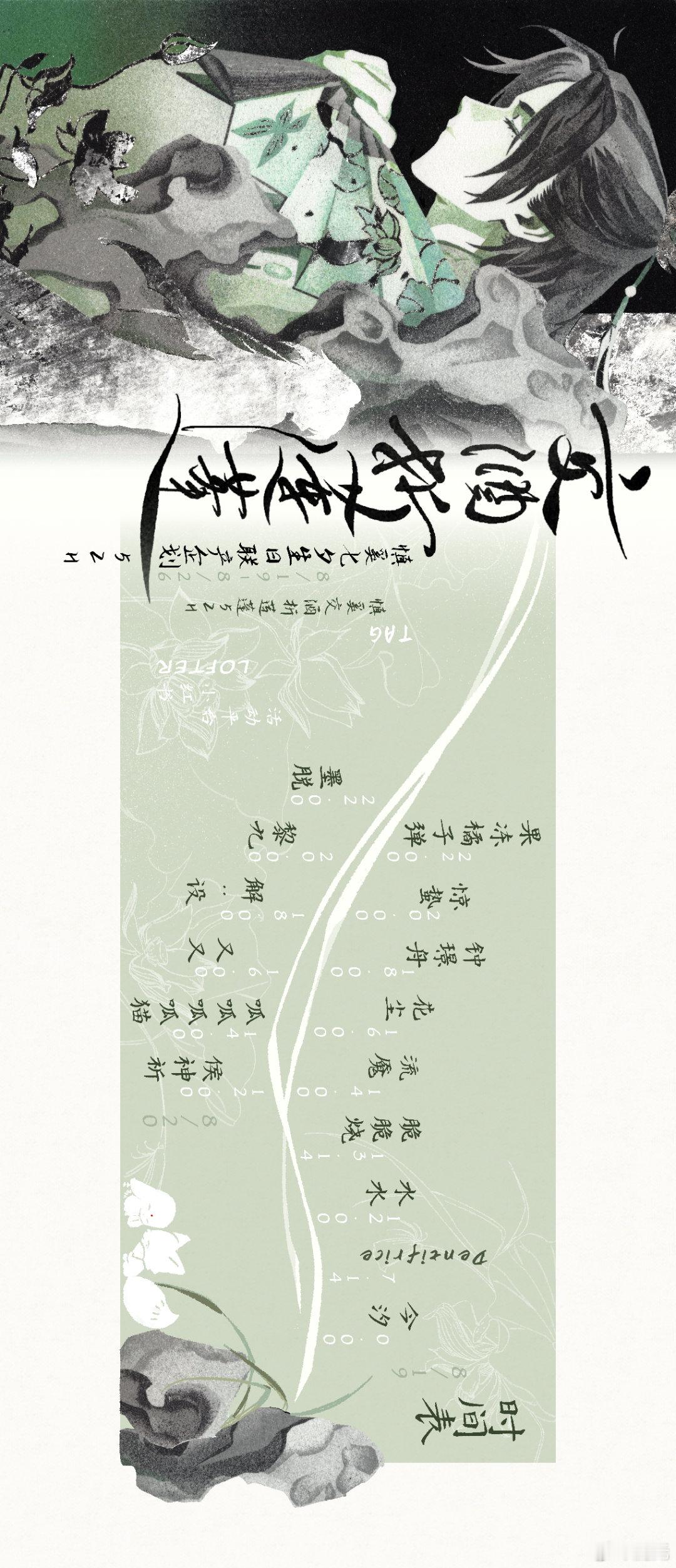已经全力备战好七夕慎奚企划，抓了52个同担来陪我一起孝家产～lof好方便还直接做