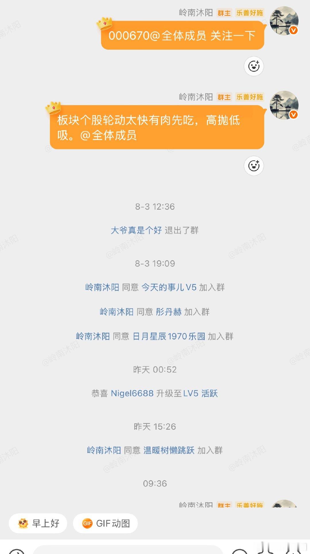 目前有:海川、盈方、中冶，同上吃上大肉看附图！(盘中会灵活洞调度)⚠️免责提醒所