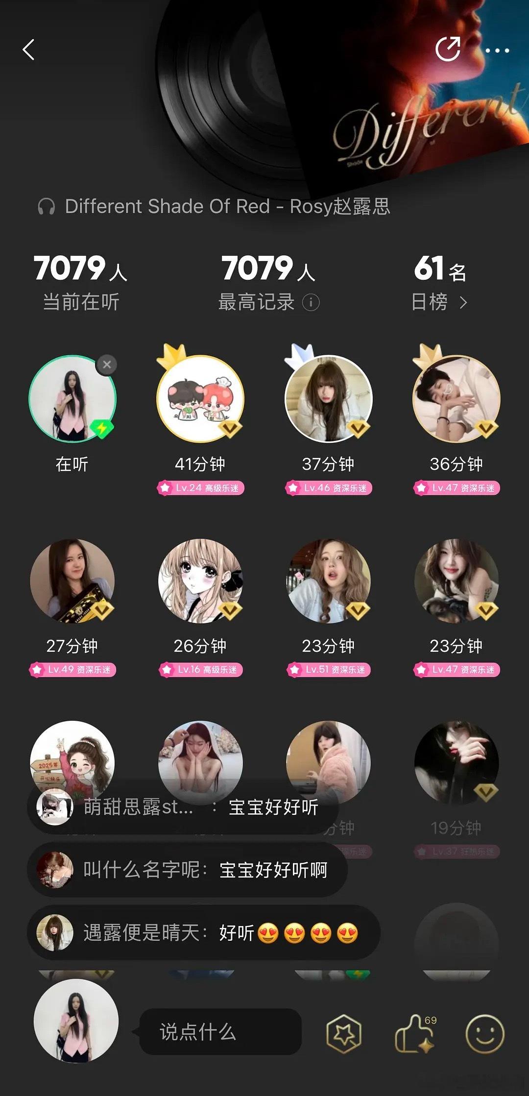 赵露思新歌最高7000人收听什么水平？ 