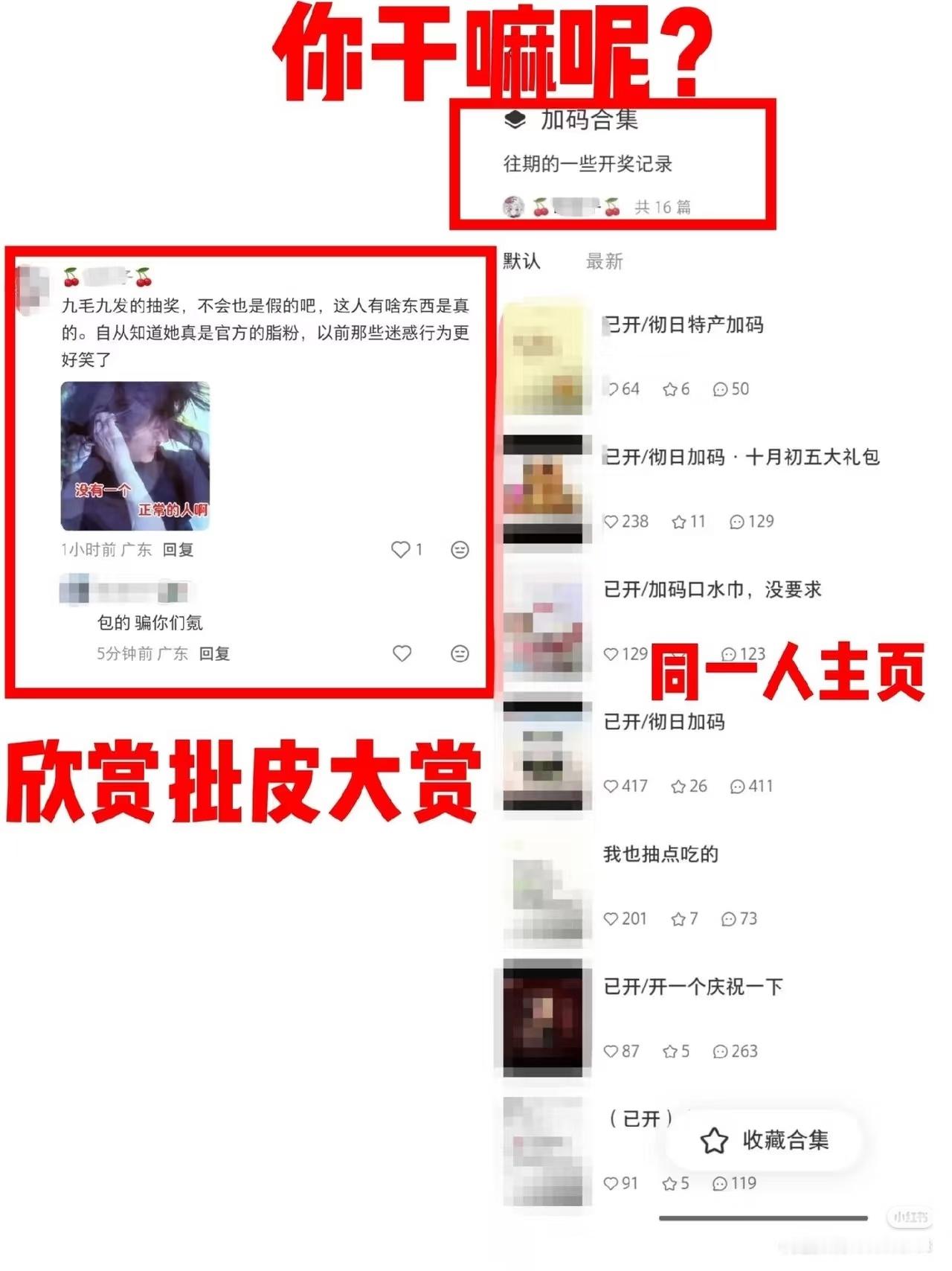 下家继续逗我，鱼推随便抽个奖让全世界都急死了🌚反正参与过加码的鱼推都知道活动的