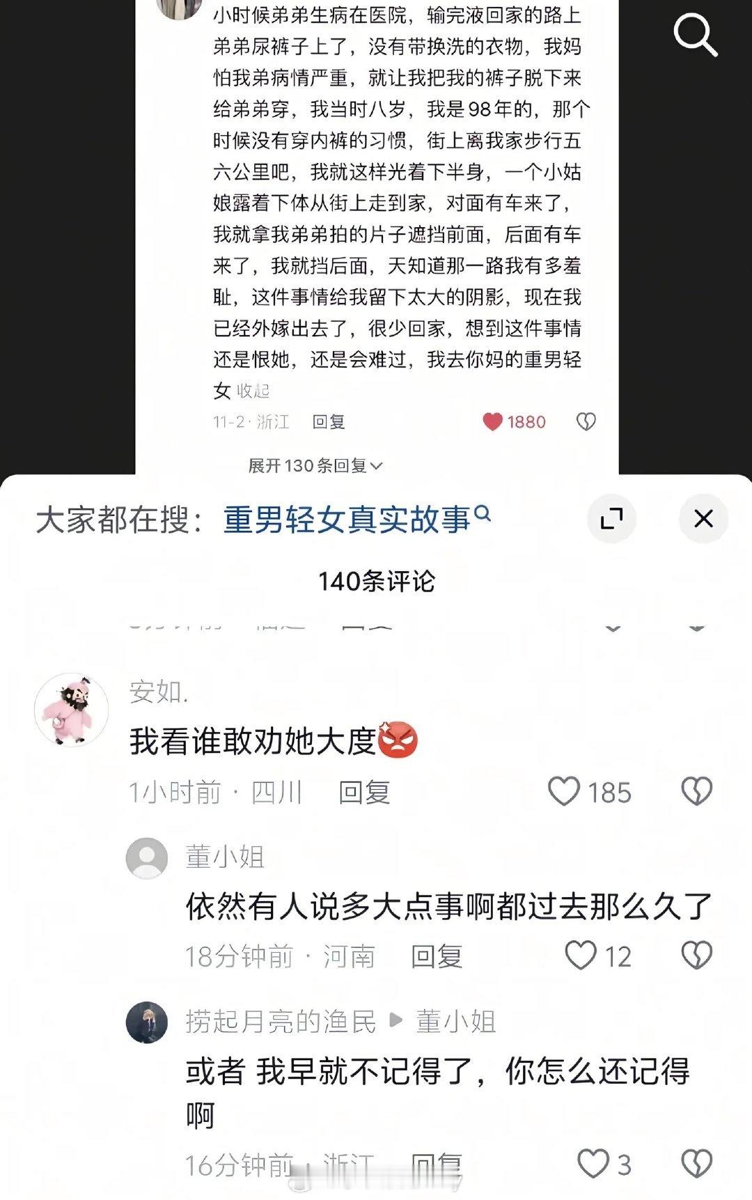 这真是仇人都想不出来这样的折辱方式，一辈子都是心结 