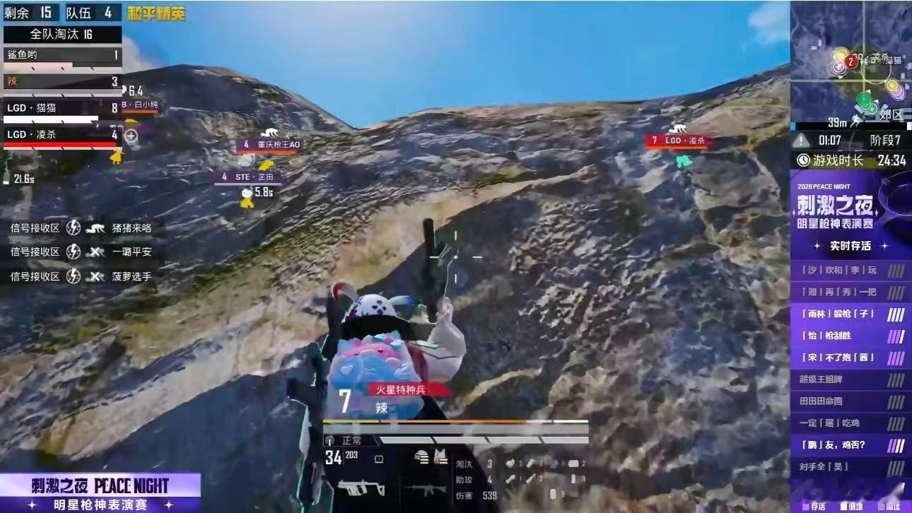 华晨宇火星特种兵太猛了 华晨宇和LGD选手的衔接行云流水，完全看不出是跨界组队，