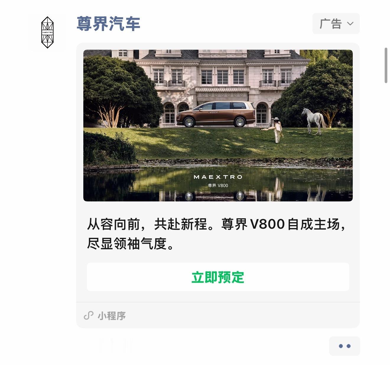 宣布一下：我工作号的朋友圈高端起来了刷到了百达翡丽和尊界的广告[doge][酷]