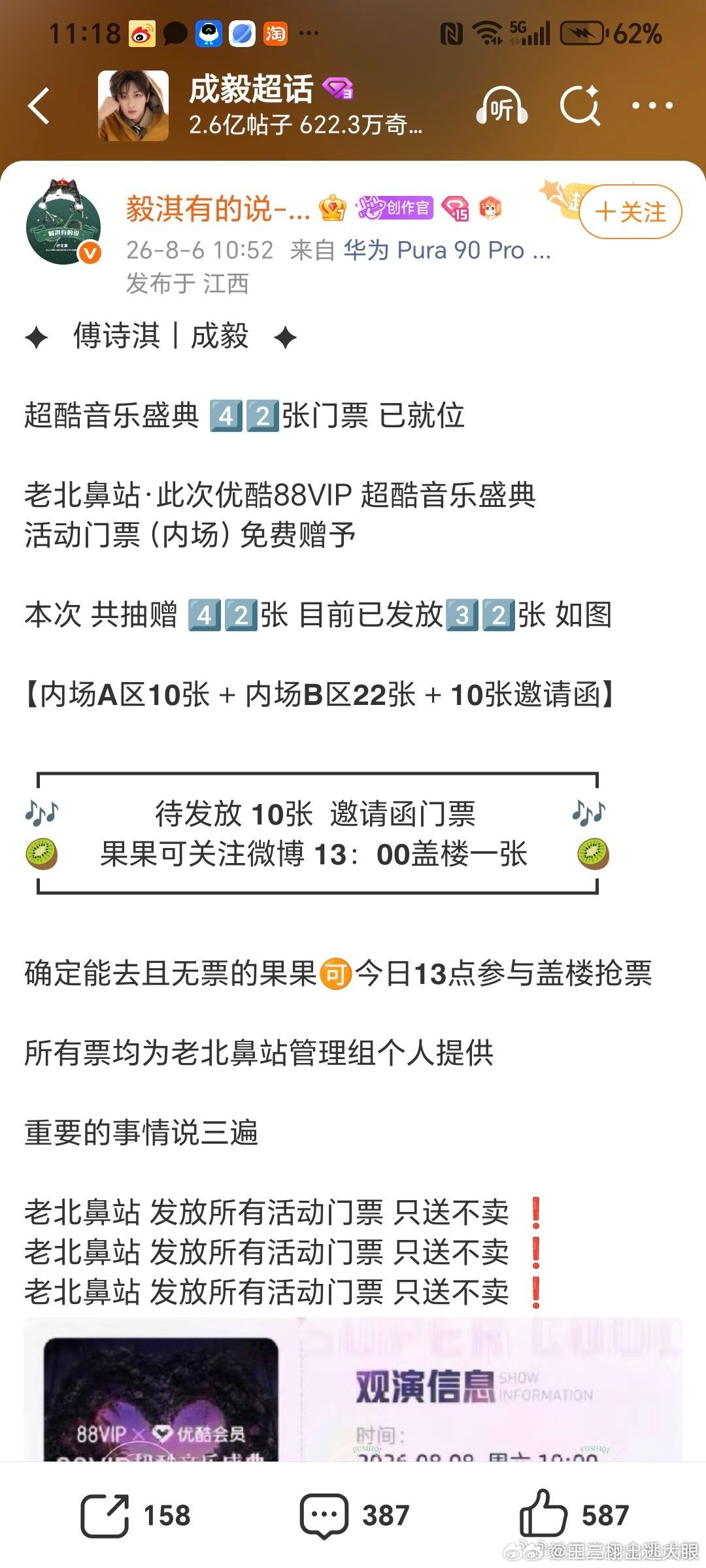 老北鼻的实力与排面永远这么给力！无数的真爱果果汇聚成一个大家庭，齐心协力一起追逐