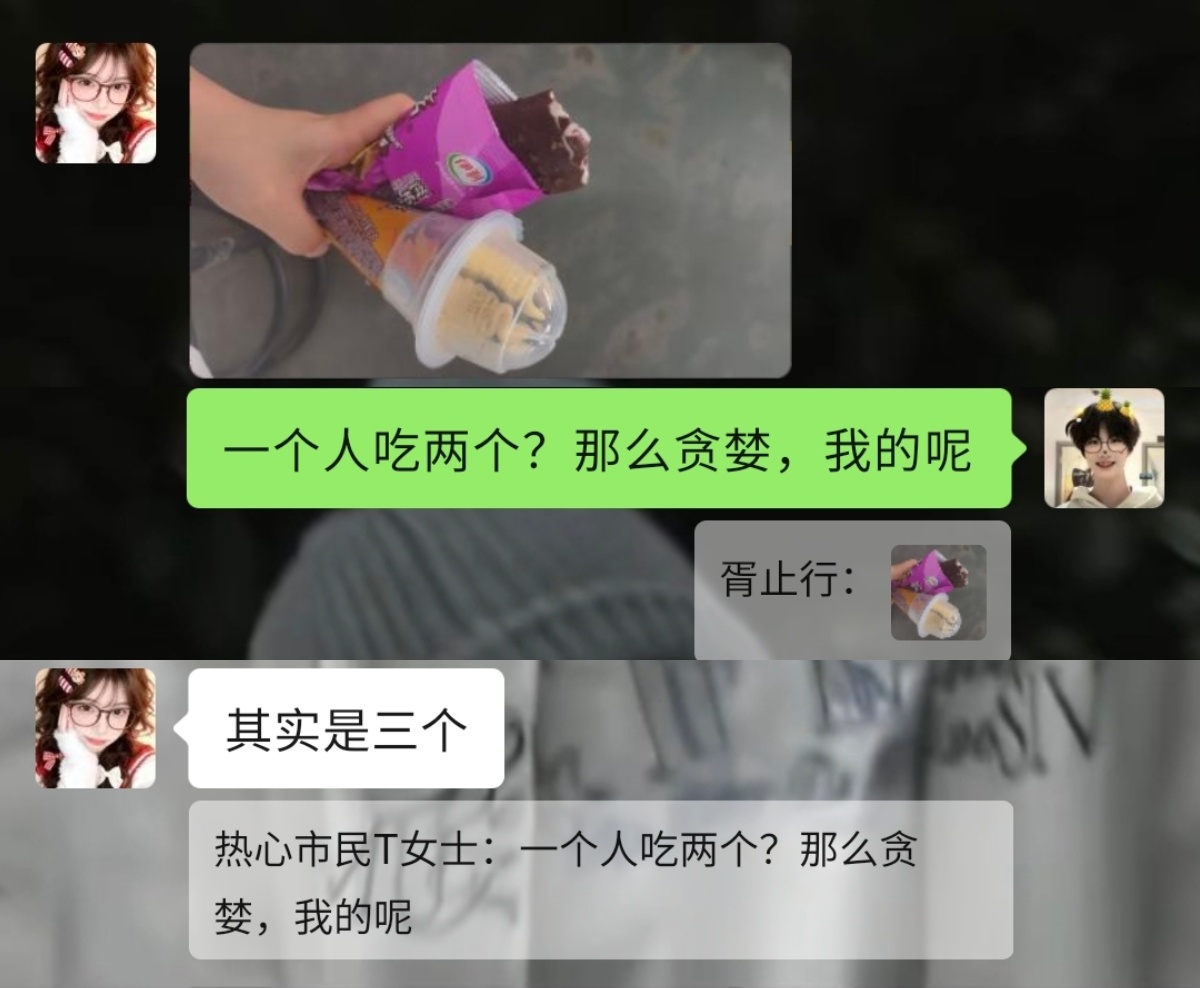 胥止行 大鸡蛋 我煮你 