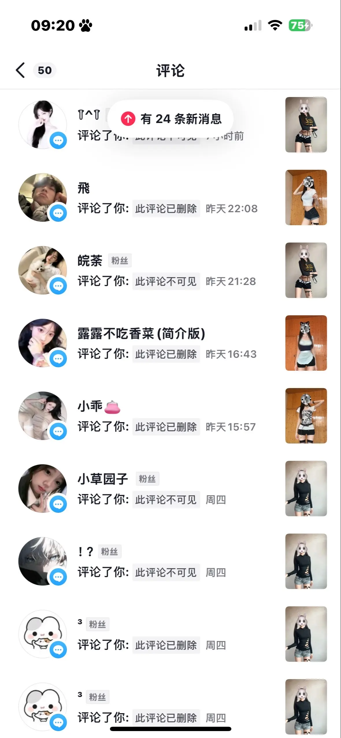 我的宝宝们 泥萌到底评论了什么 我看不到啊