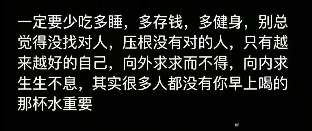 少纠结人事，多取悦自己，平安自在即是圆满。 