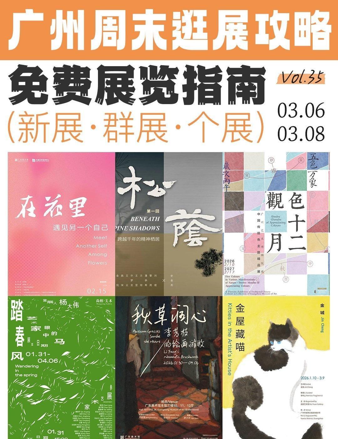 广州周末慢逛❗属于当下自己的浪漫与治愈
📍广州 
✴️ 天河区
尚榕美术
🔹