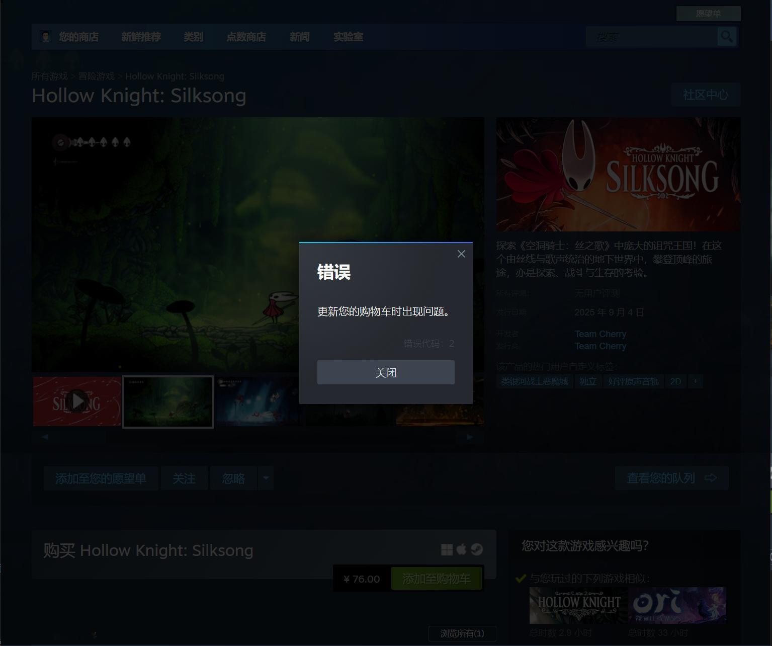 你敢信？丝之歌把Steam干崩溃了。 丝之歌发售Steam崩了 ​​​
