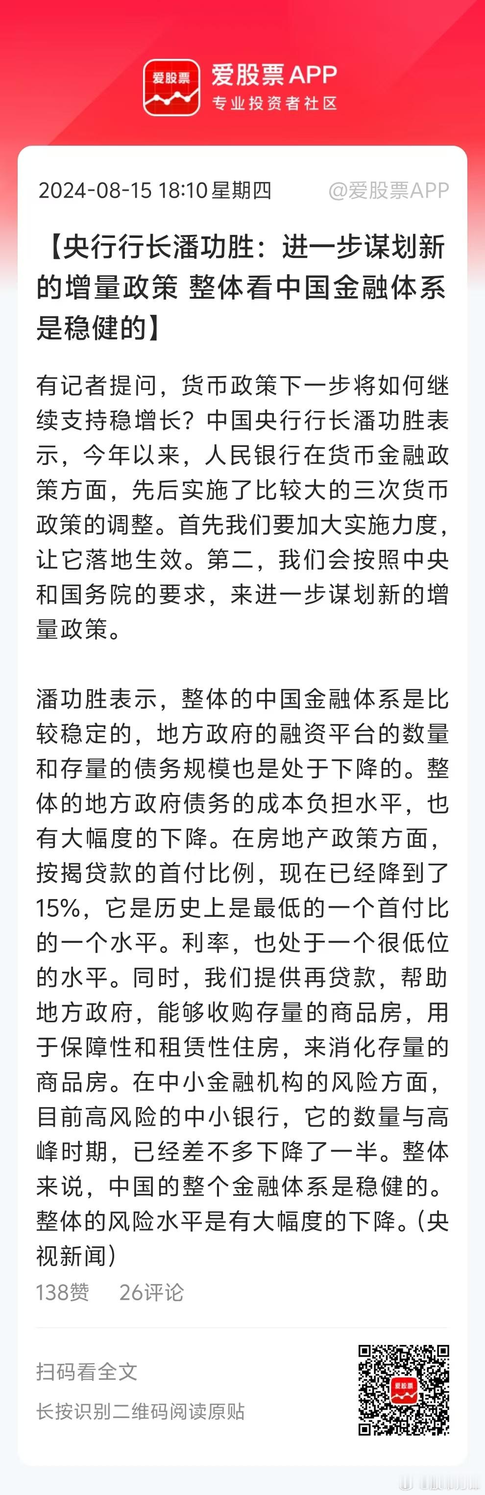 股市从3000点跌到2800的主因，就是“政策定力”太强了，各类金融数据都颓得没