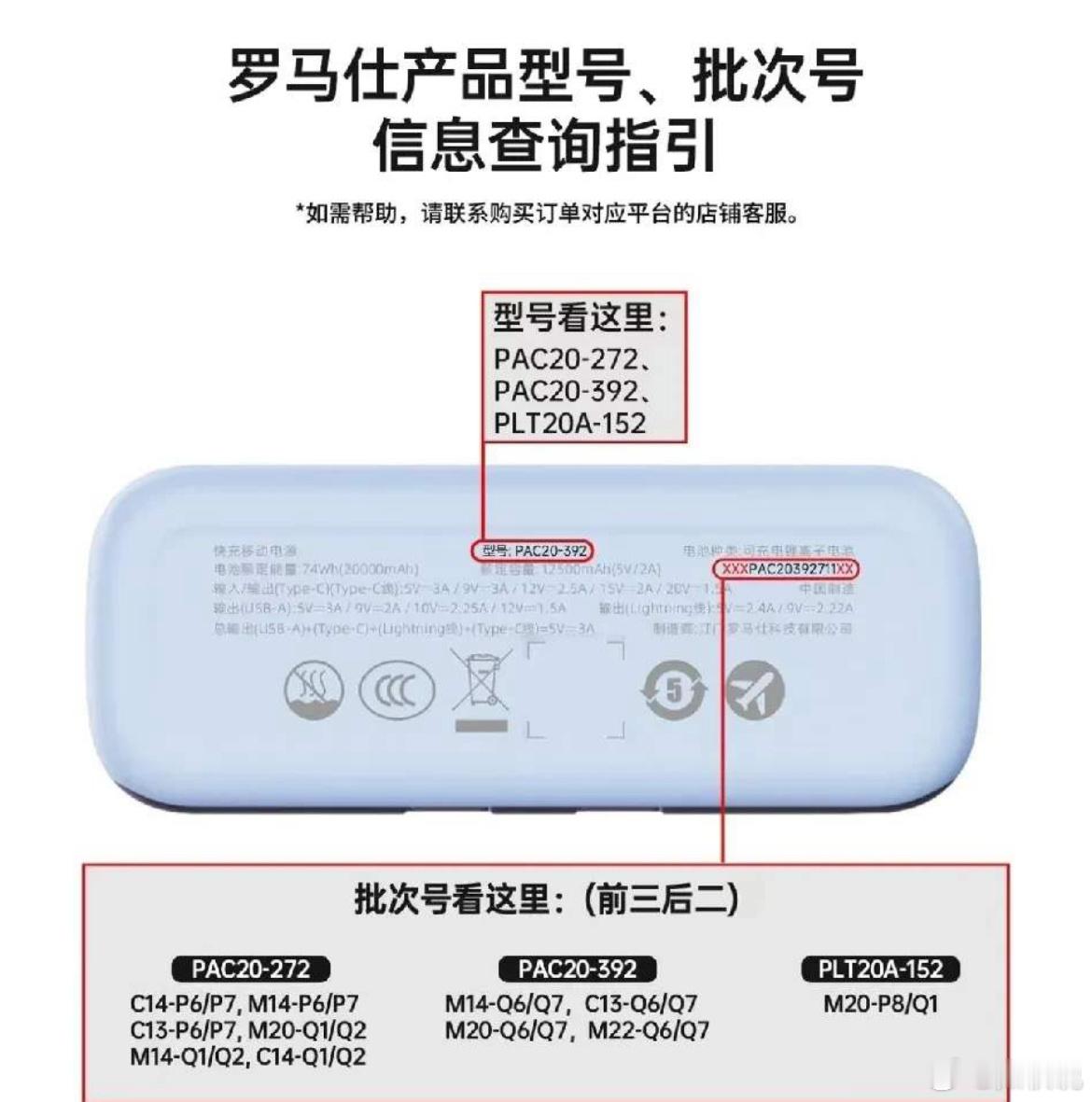 罗马仕充电宝非召回款又自燃罗马仕这牌子能做这么多年，越做越有品牌度，怎么还会出这
