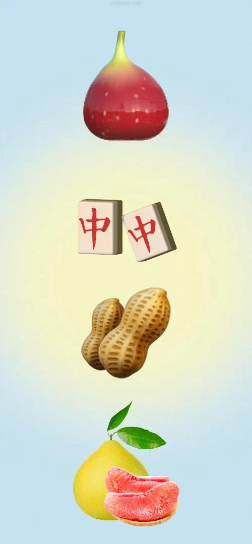 无花果 麻将中 花生 柚子，打一成语———
图中有个无花果 两颗中的麻将 两颗花