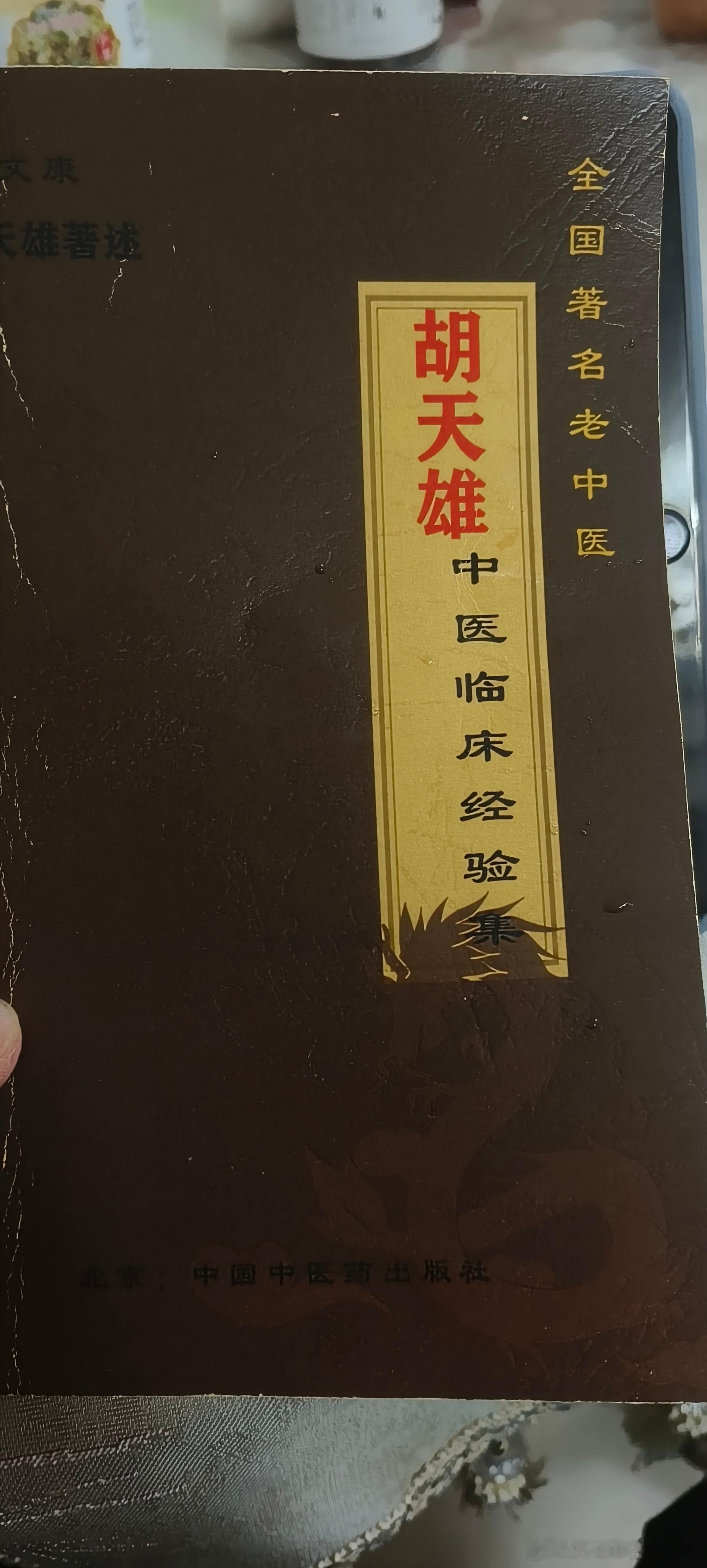 下雨天，徒步回来，喝茶看书，手工搓药丸，外用贴敷[允悲]，充实的一天 ​​​