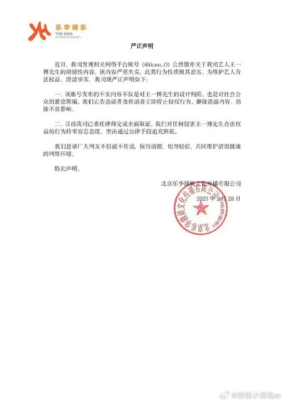 王一博聊天记录闹大了！王一博被不明聊天记录针对性摸黑王一博到底要红到什么程度，才