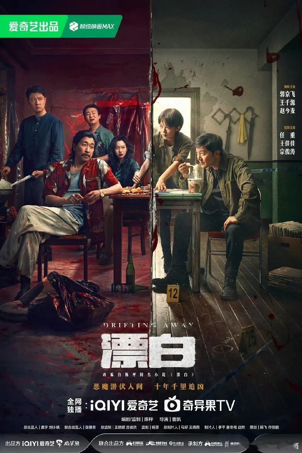 漂白大结局  漂白回应抄袭 凶手真正被抓住的时候真的很爽，毕竟恶人是一定有恶报的