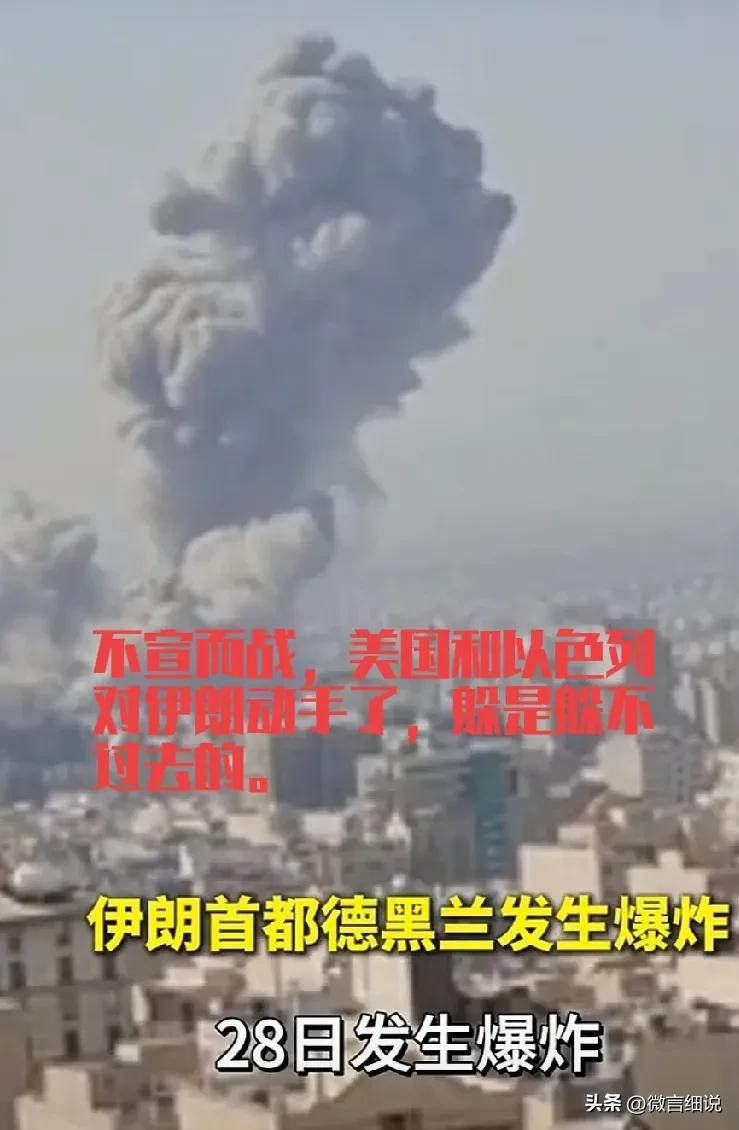 逃是逃不掉的，该来的还是来了，美国和以色列绝对不容忍一个有反抗能力的武装在中东存