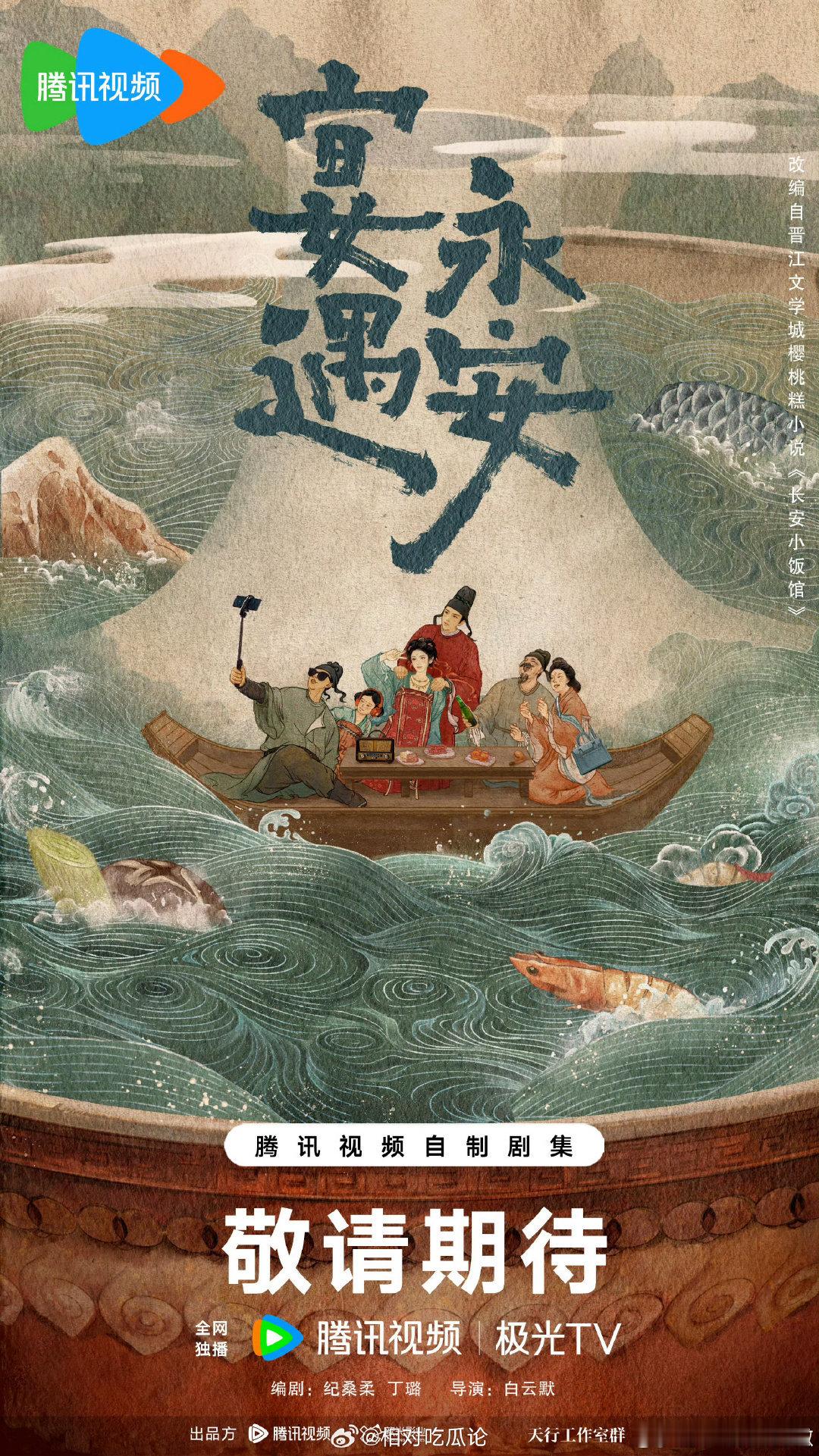 宴遇永安暂定10月9日播出李昀锐王影璐宴遇永安暂定10月9日李昀锐，王影璐《宴遇