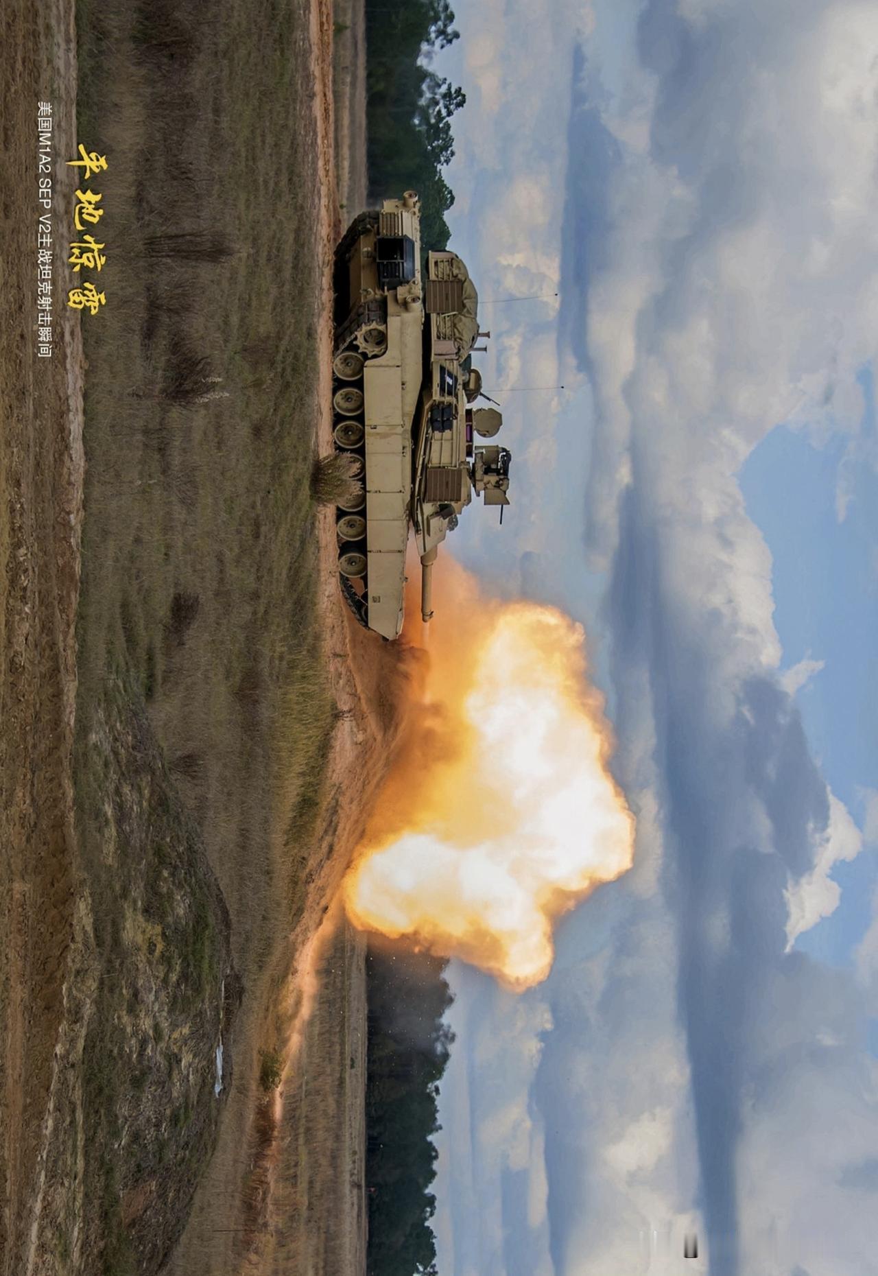 平地惊雷
美国M1A2 SEP V2主战坦克射击瞬间