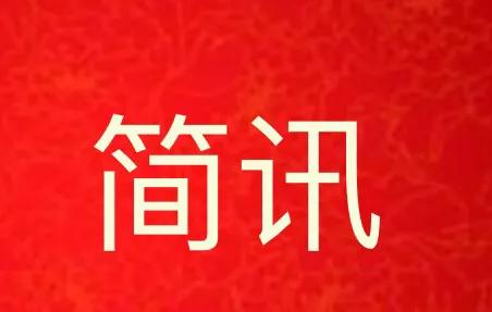 【简讯】有报道乌克兰把乌东的矿产资源让给美国，美国就有可能为保护这些资源而长期驻