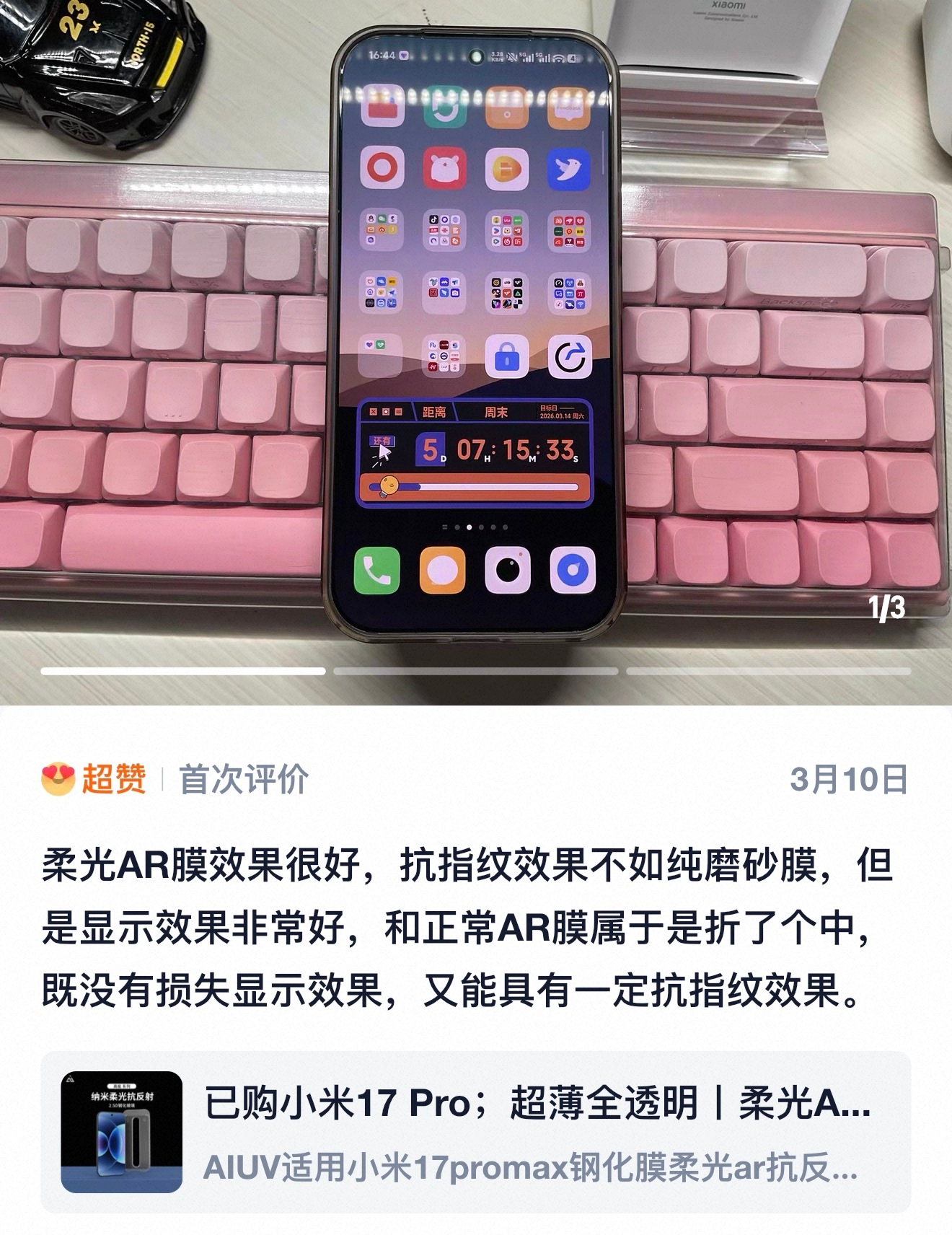 这是一款超适合游戏党、超“润”的膜不仅有搭载最新最薄的0.06mm发丝级超纤薄胶