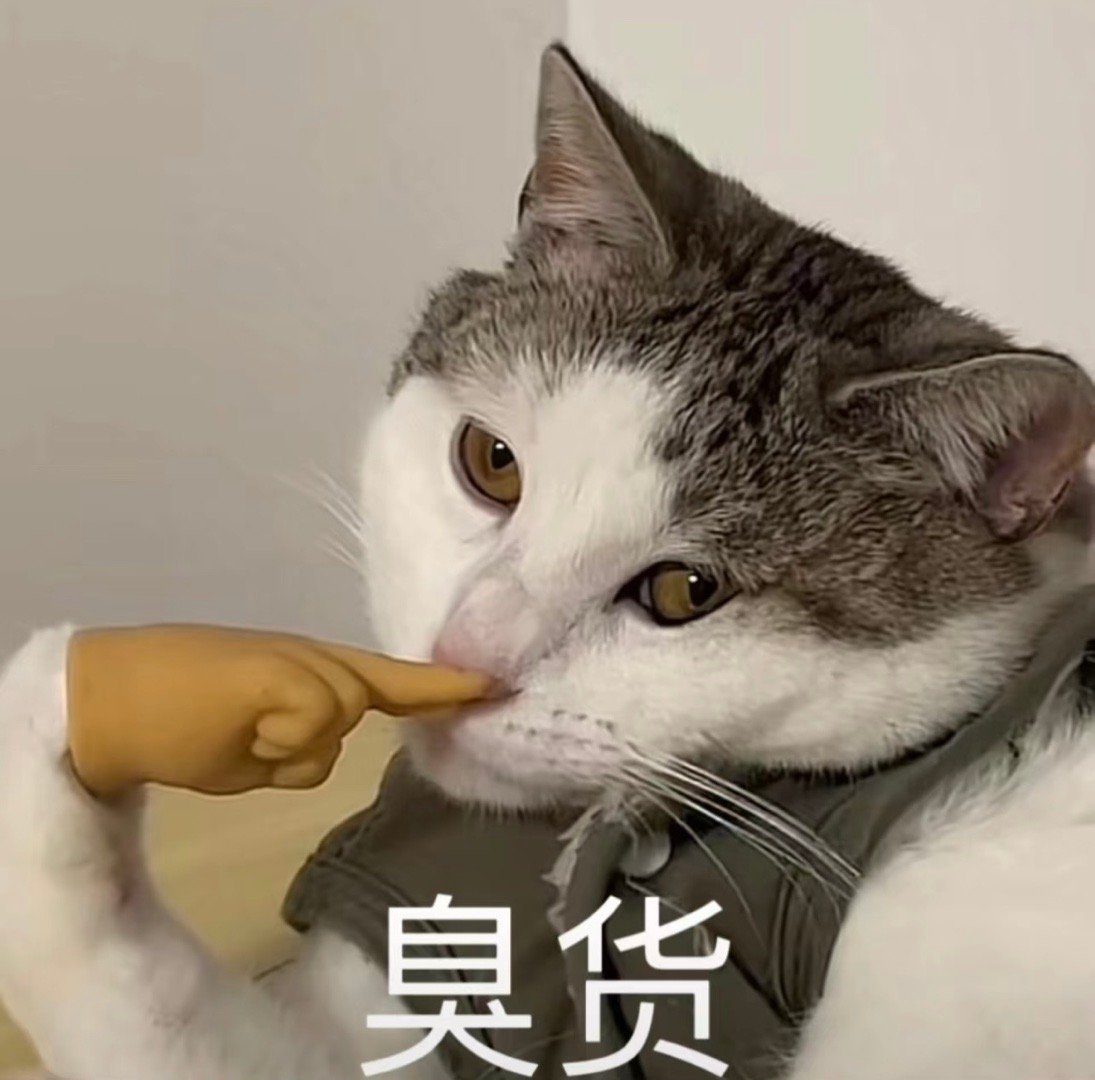 手指小猫表情包 贱贱哒很喜欢[喵喵] ​​​