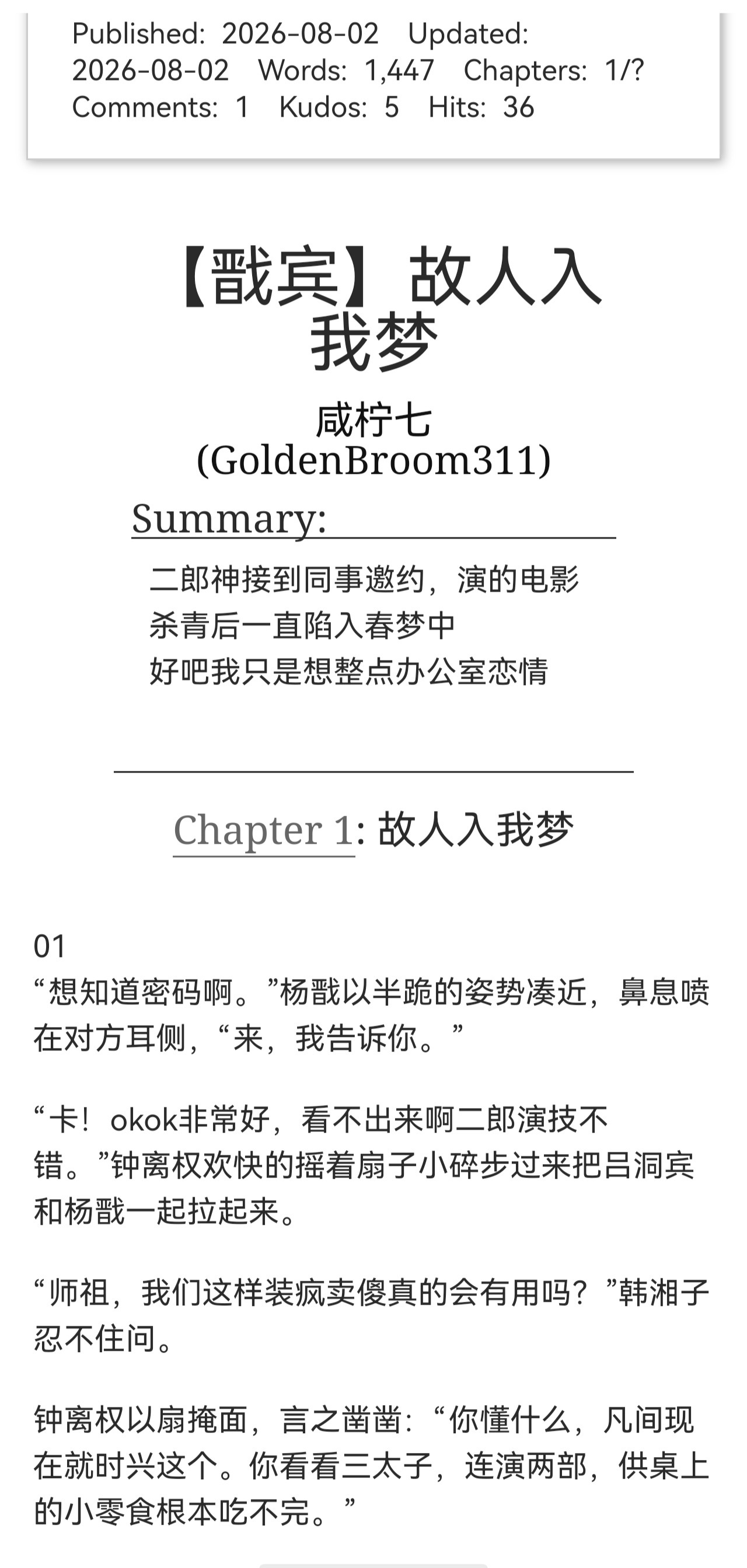 啊啊啊太萌了啊啊啊啊，终于迎来了我最爱看的神仙轻喜剧！！ 
