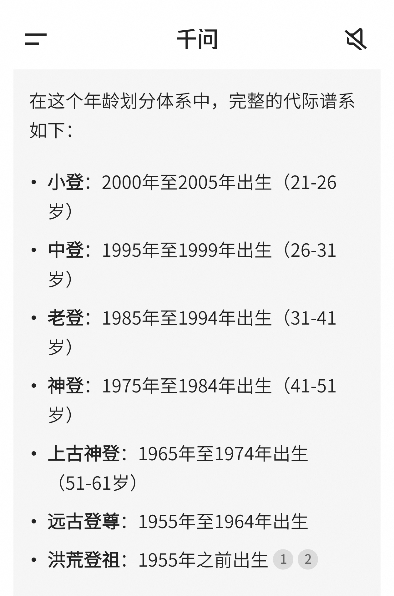 就这样把这个截图发给了我未来的leader 