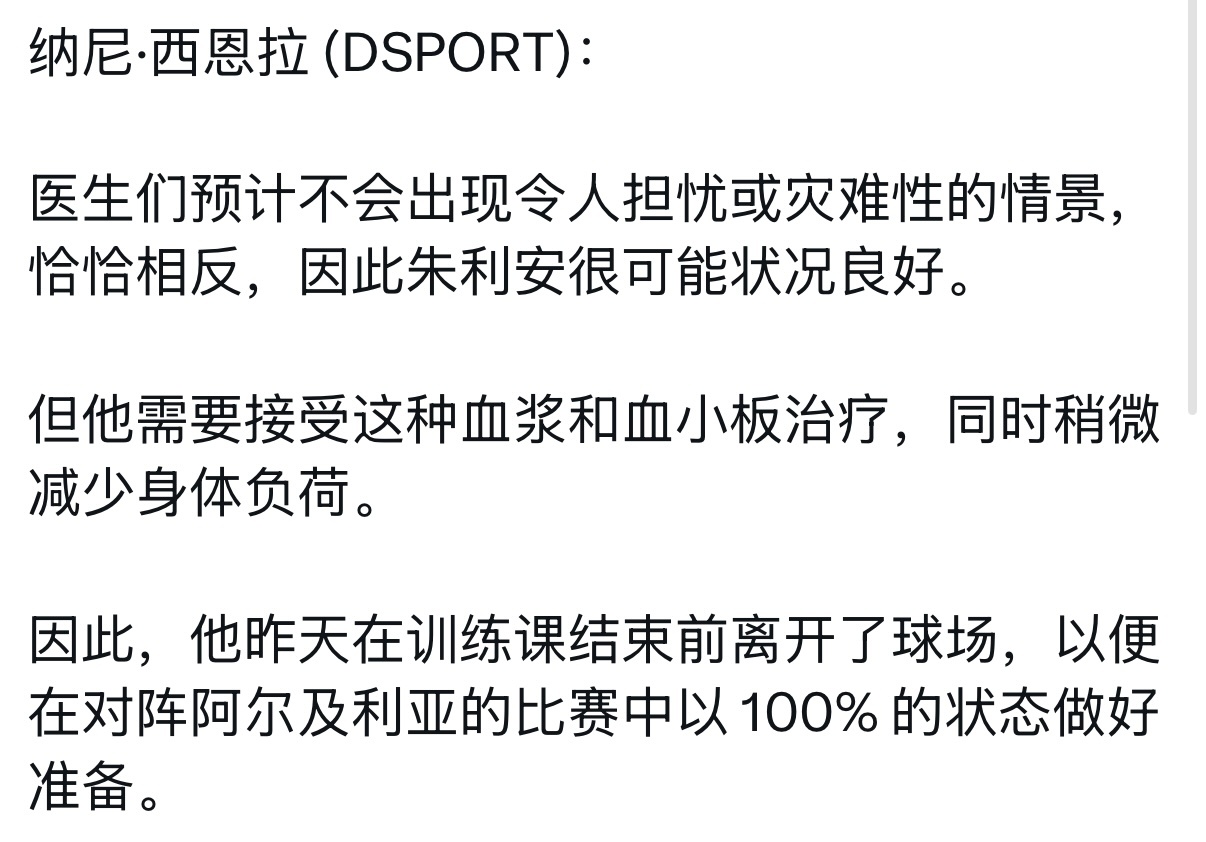 DSPORT｜医生对阿尔瓦雷斯的身体状况呈乐观态度。SC｜最新消息：阿根廷国家队