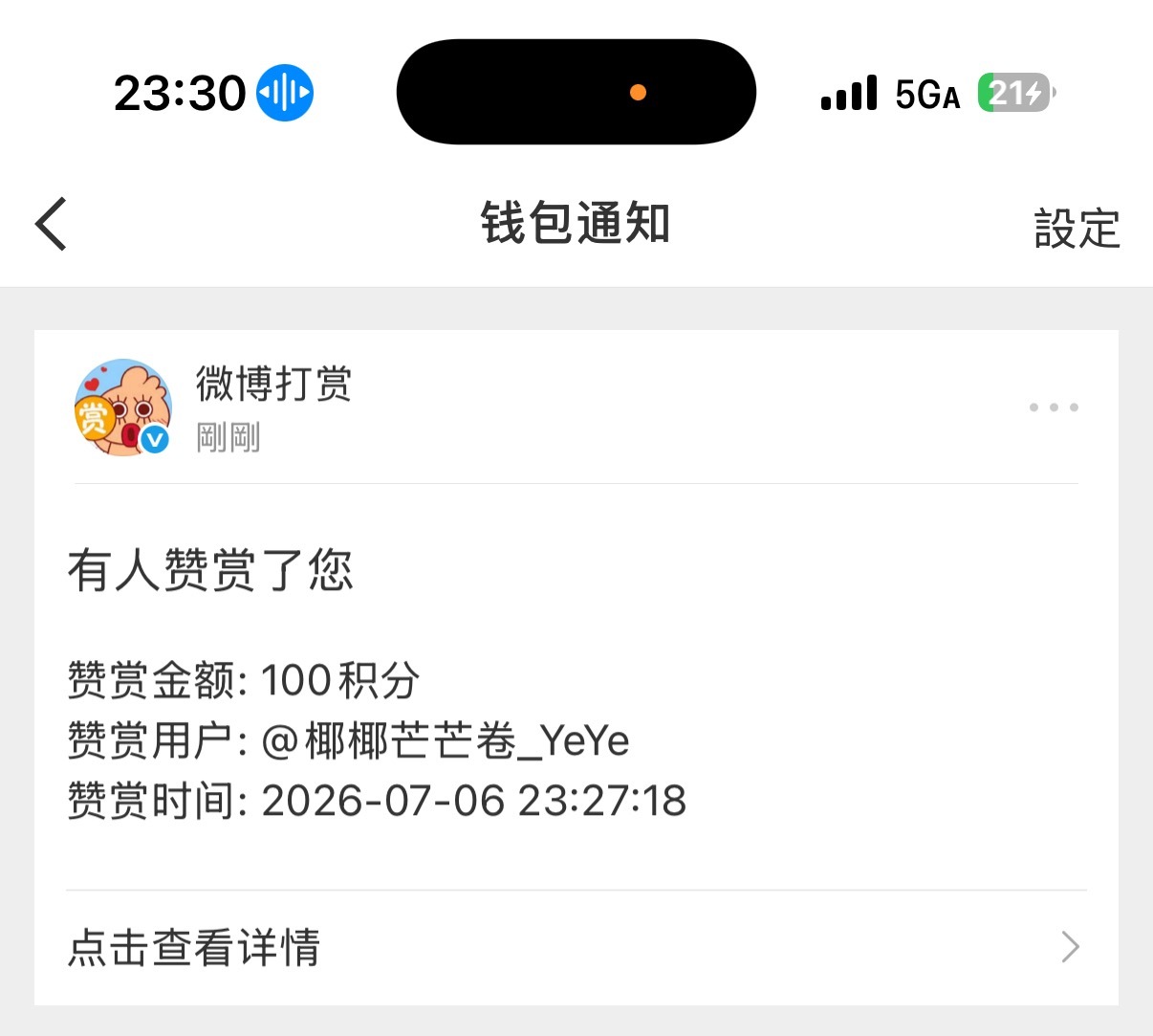 哇塞女神！我的女神，女神醒了整个世界都亮了！光明！这是光明的力量！你是我的光明女