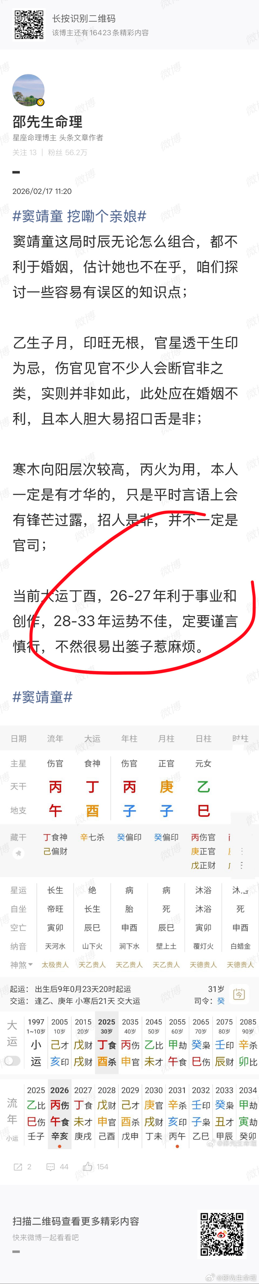 窦靖童 王菲的声音唱窦唯之前断过窦靖童26-27年大利事业 