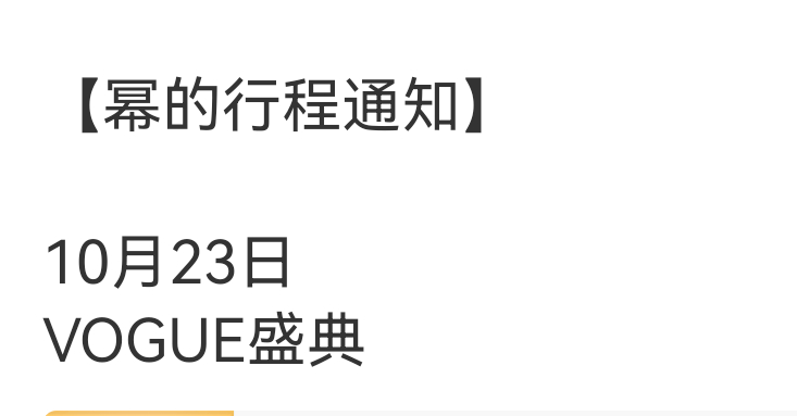 杨幂好忙啊[泪奔][泪奔][泪奔] ​​​