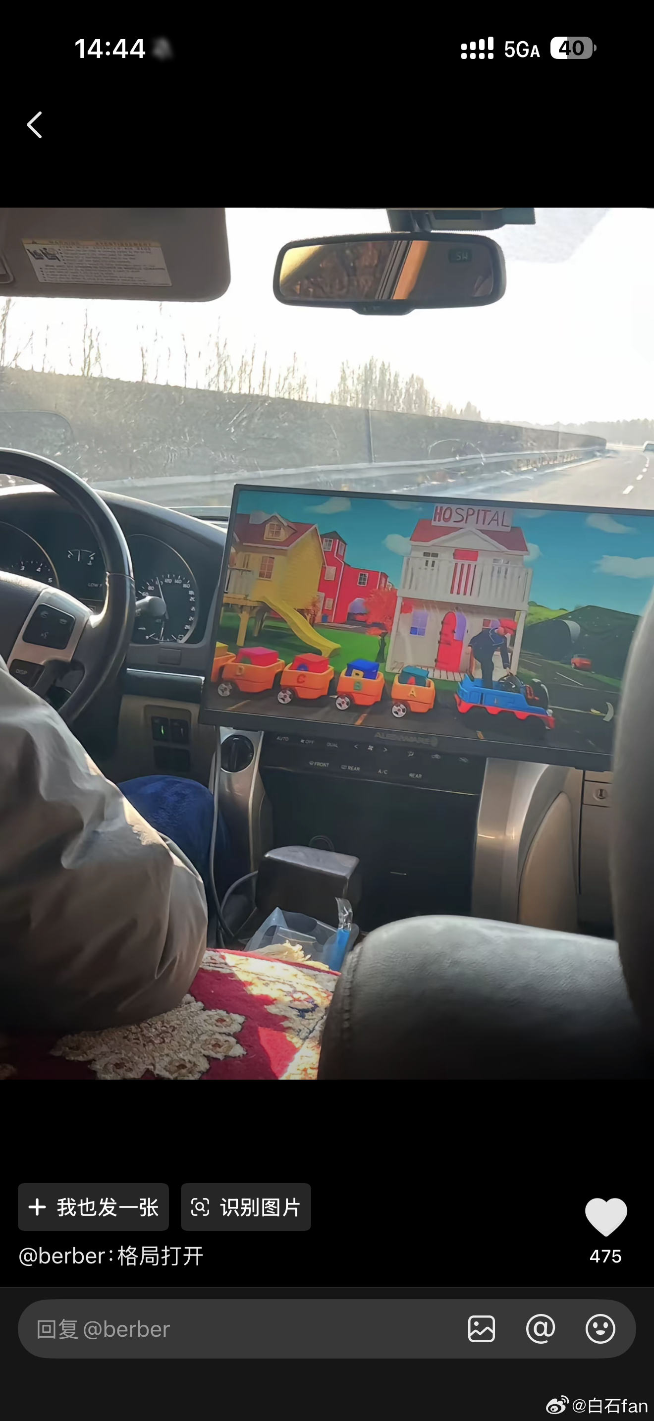 现在的汽车中控屏随便DIY一下这…(¯~¯) 丽江·丽江古城