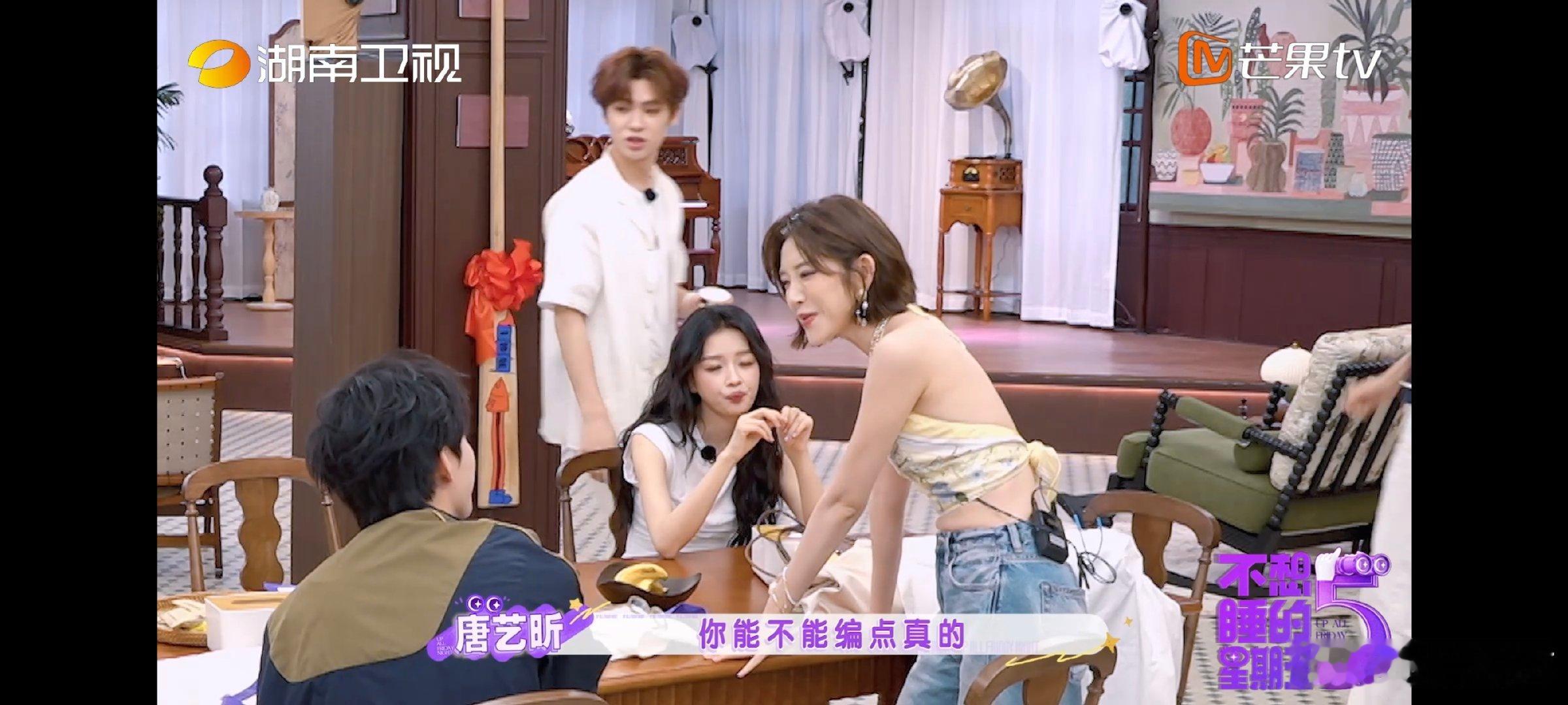 周翊然全自动闯祸半自动收拾不想睡的星期五周翊然这“全自动闯祸半自动收拾”的人设，