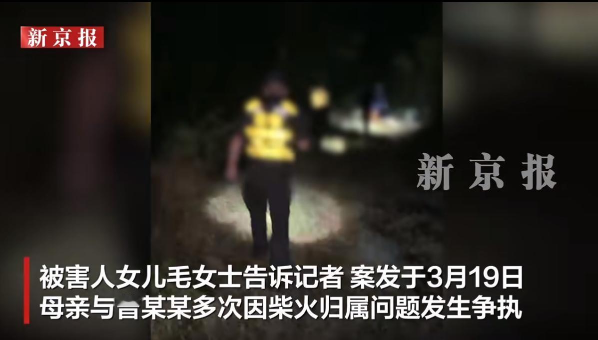 江西瑞金两位年过七旬的老太太，本该安享晚年，却因为柴火的归属问题多次起争执，最后