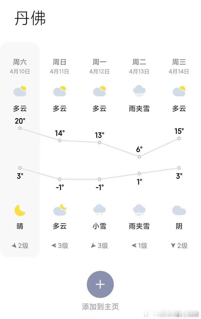 宁静 谁说小爽坏了请问大冬天摆拍不把孩子冻死啊请问某人在米国有收入吗