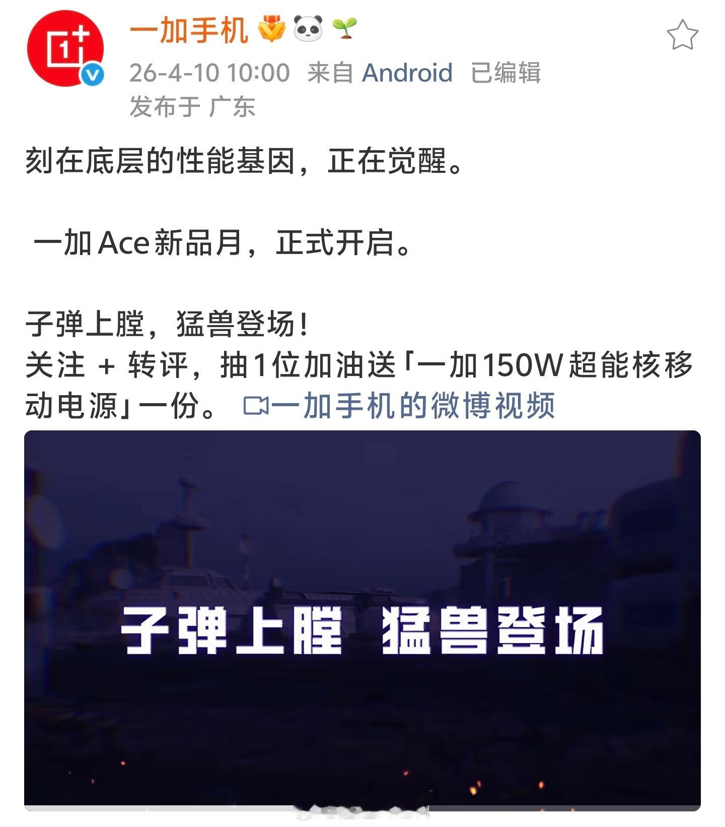 一加Ace6至尊版马上就要来了，真是苦了性价比机型了，本身利润薄，内存涨价简直太