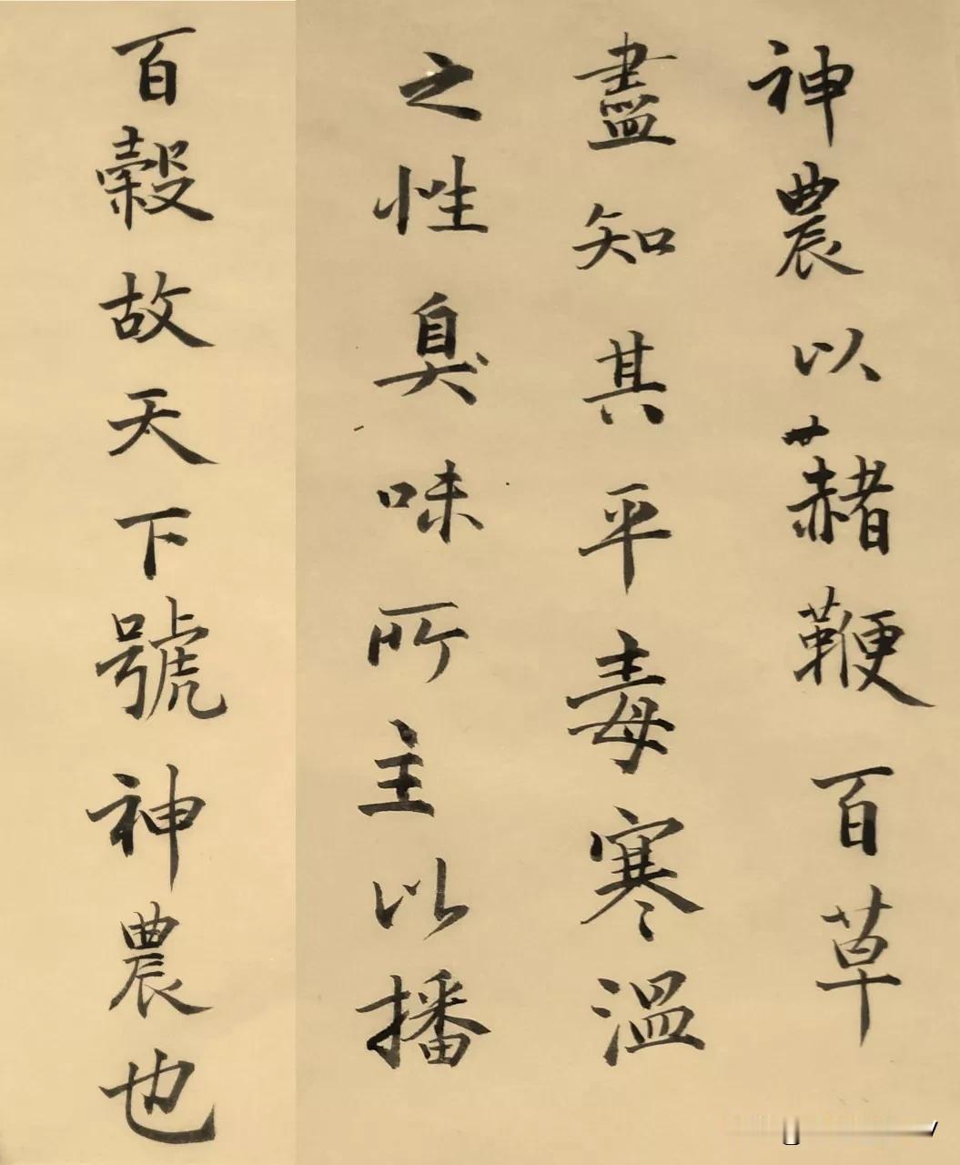 神农尝百草，尽知平毒寒温之性。中国古代先贤以身试药，令人感动。