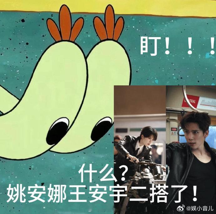 王安宇姚安娜二搭就这么有梗王安宇给姚安娜和烟花拍合照 从首搭时的客套到二搭的互怼