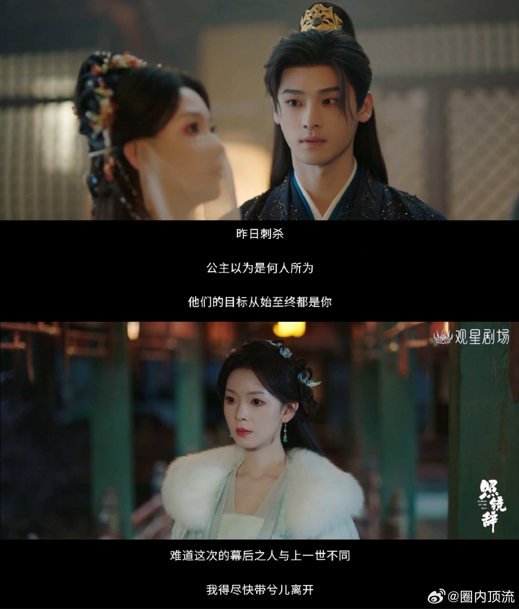 期待值拉满！照镜辞定档0919 陈瑶、全伊伦演绎妖后与孤臣，一体双魄+权谋虐恋，