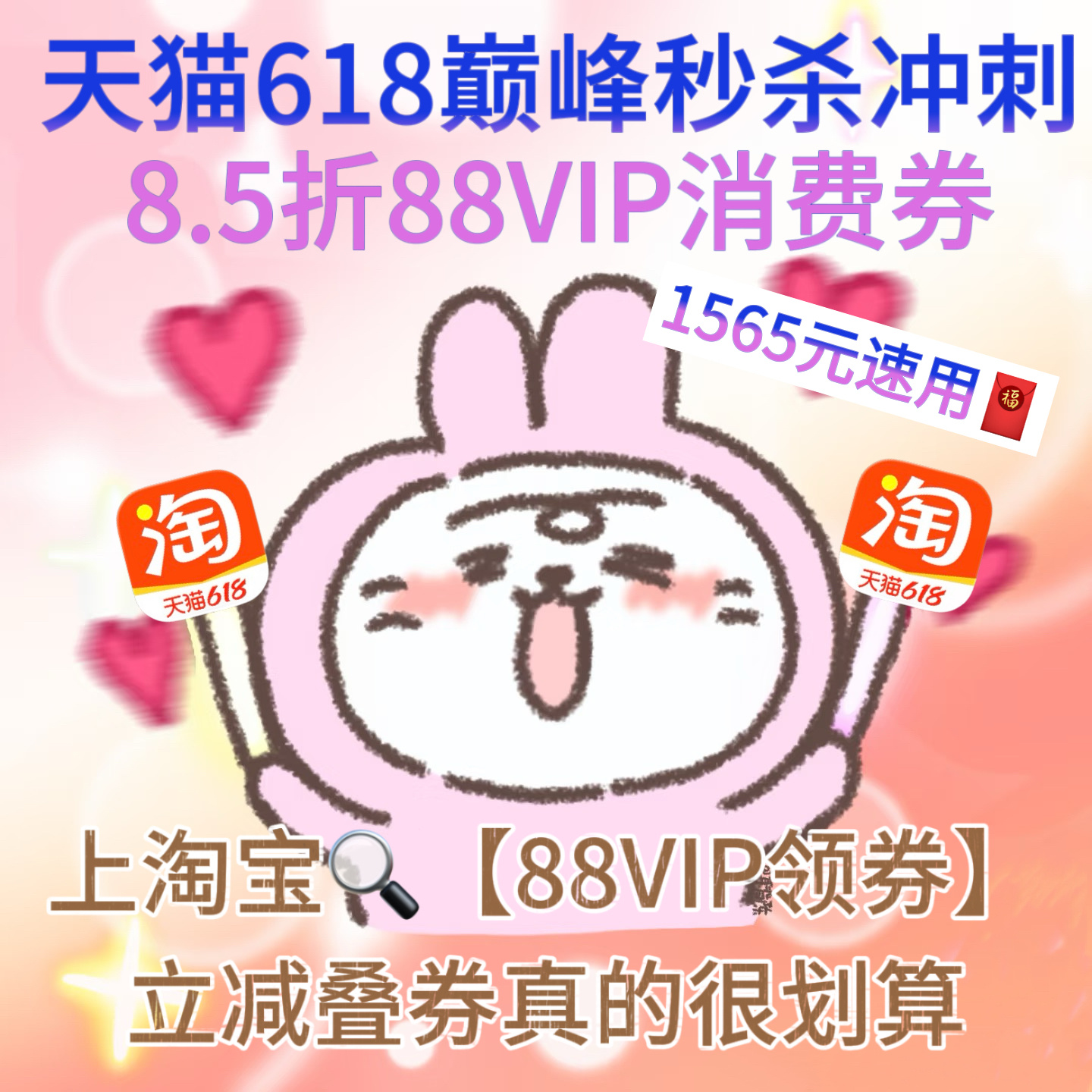 天猫618正日子巅峰冲刺天猫618巅峰秒杀6月18日，天猫618正日子巅峰冲刺啦