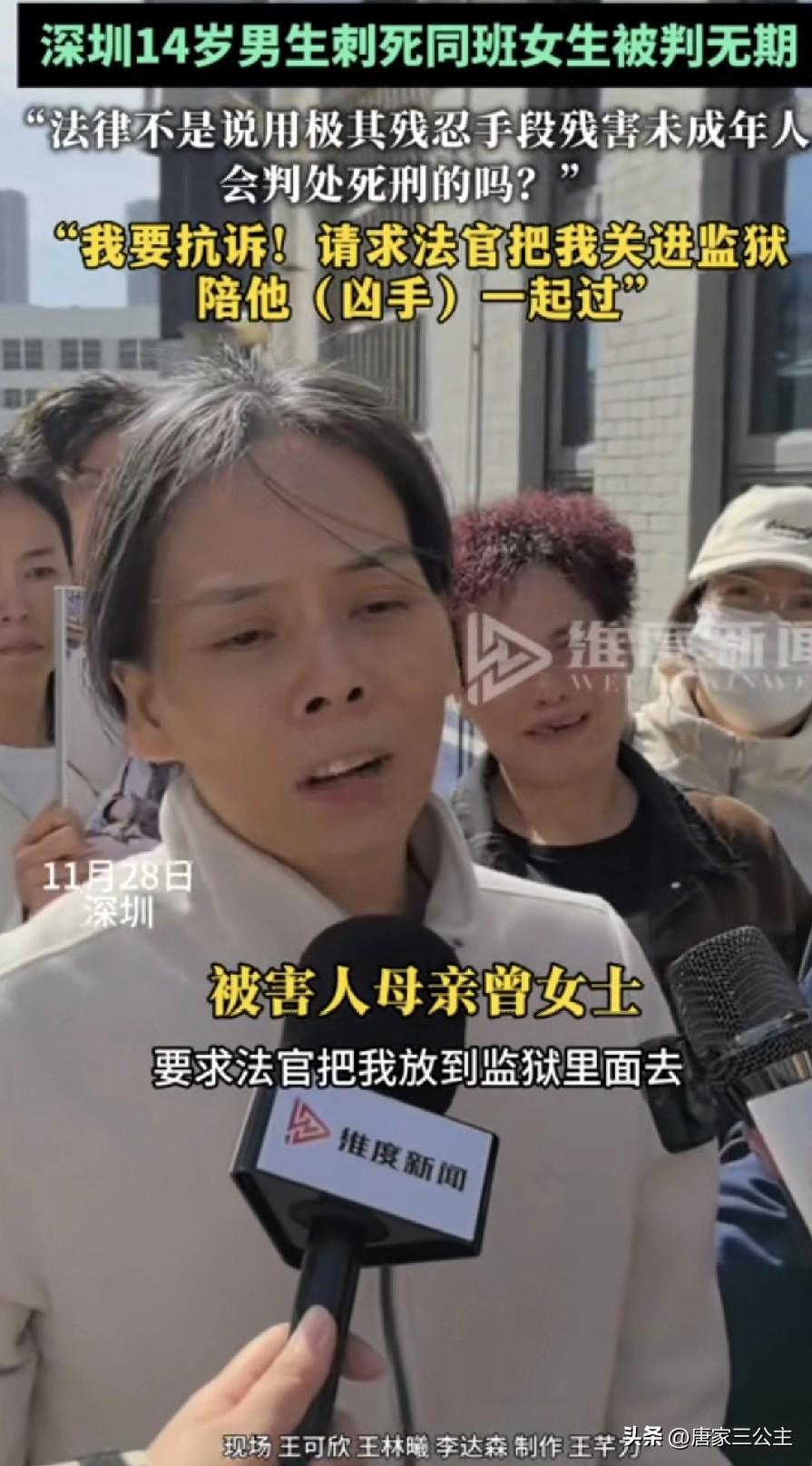 11月28日，残忍杀害优优的那个14岁的钟建川被判处无期徒刑，剥夺政治权利终身！