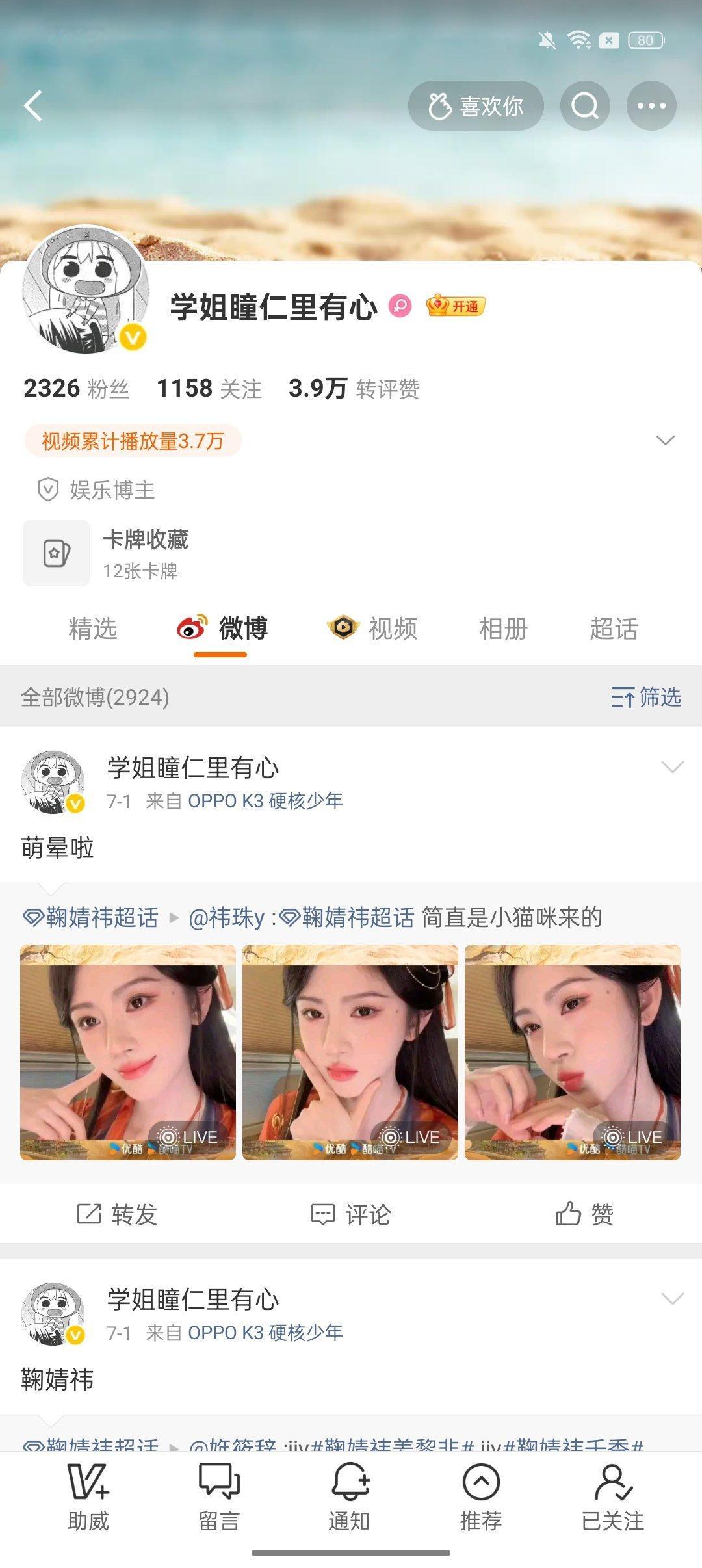 单曲来咔网页链接网页链接