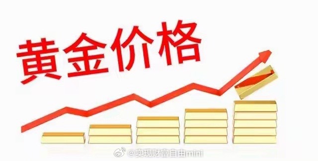 接上文，第三个方向：黄金。这个是凌晨出的数据，很多人可能还没注意到。中国央行9月