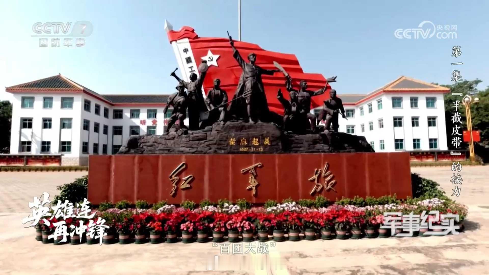 黄麻起义红军旅，难得一见的广域视角营区素材。不过这里应该是机关大院，营房车库在北