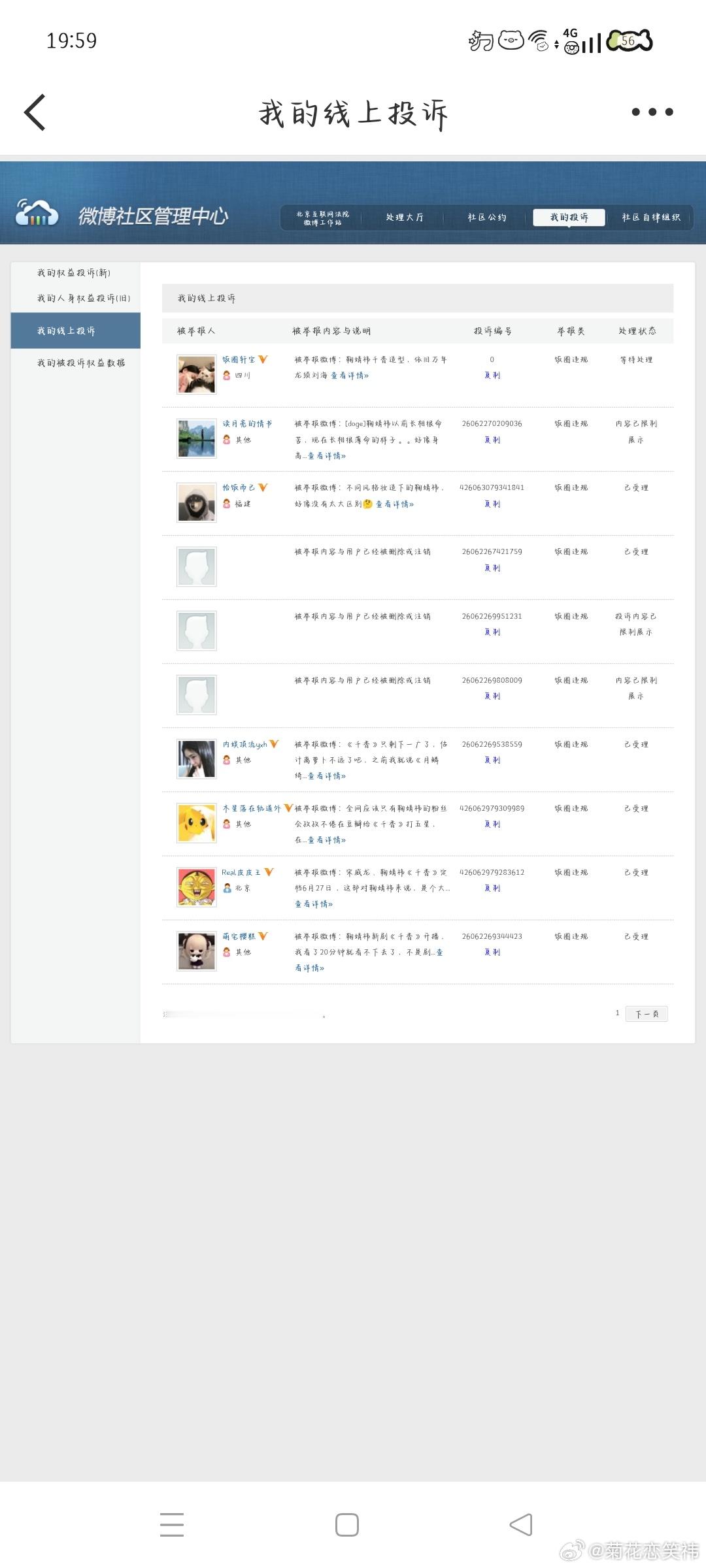 6.30晚间➗🐛  专栏 · 灭虫计划
