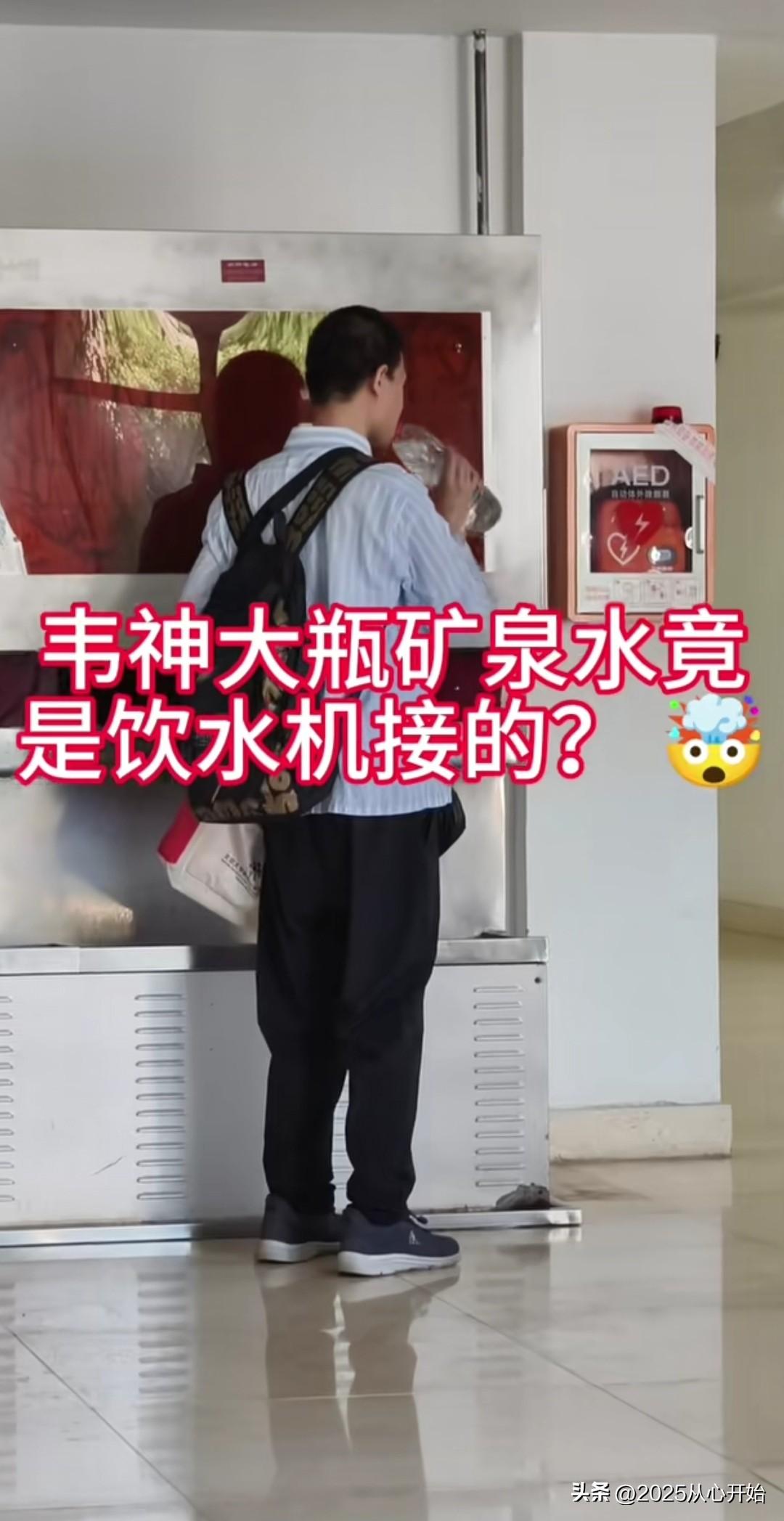 原来北大副教授韦东奕手中每天提着的袋子里，装的是两杯开水和一瓶温水。

韦东奕上