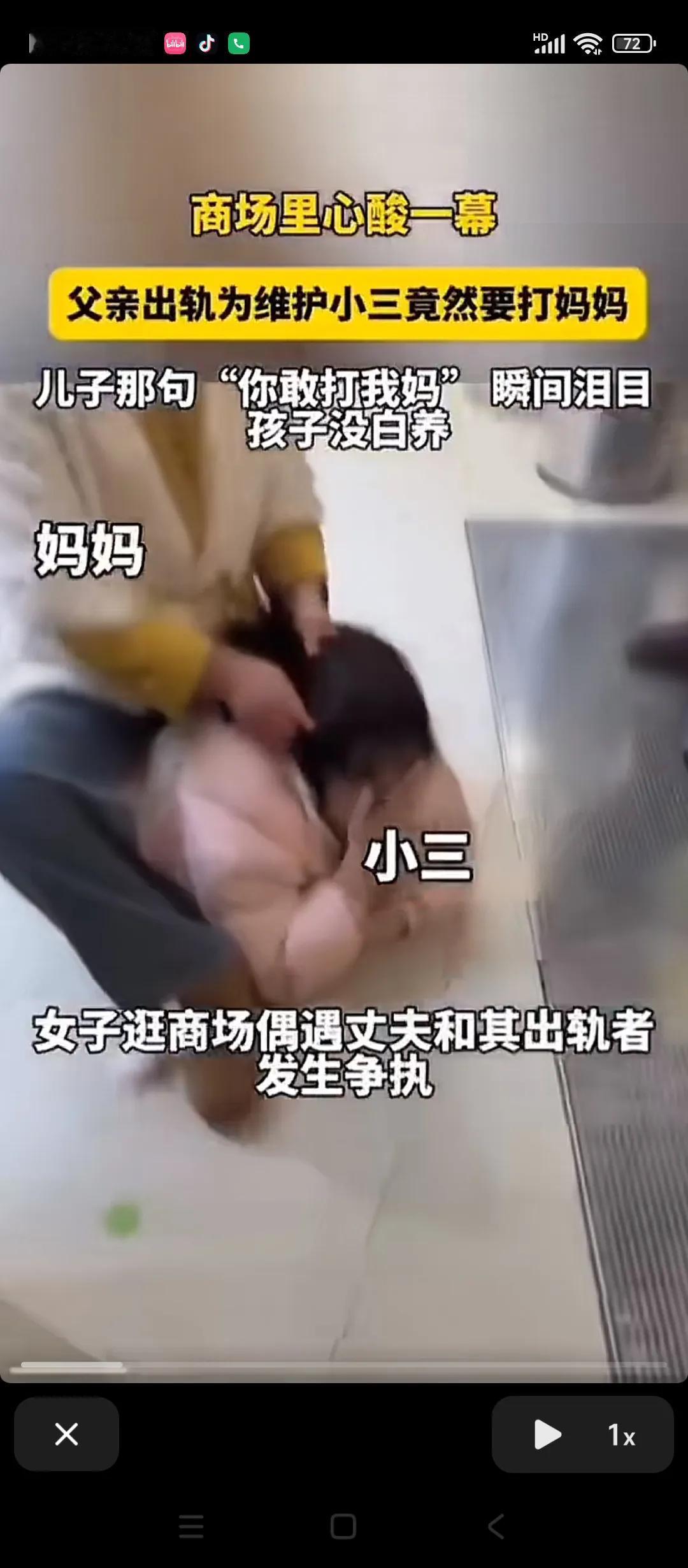 女子和儿子逛商场，偶遇老公和小三，女子和小三打起来了，老公竟然打女子，儿子一句你