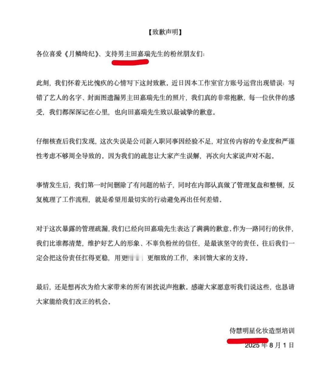 见过维权妆造维权戏份维权番位的第一次看见因为造型师发🫘没带哥哥维权的没想到我有